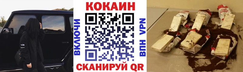 Кокаин VHQ  Купить где  Шацк 