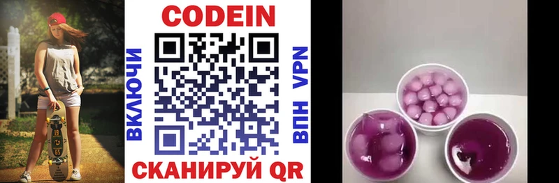 Купить где  Шацк  Codein Purple Drank 