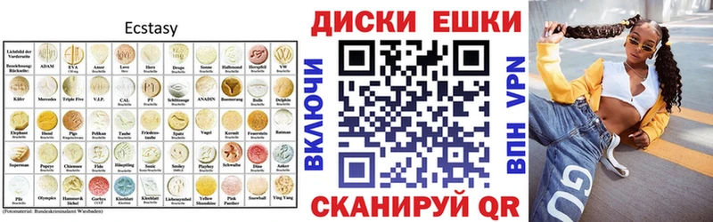 Купить  Шацк  ЭКСТАЗИ диски 