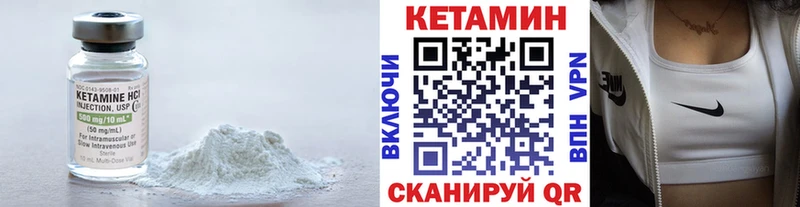Купить где  Шацк  Кетамин ketamine 