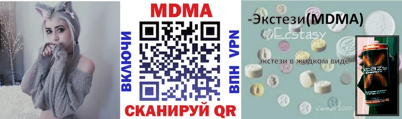 Купить закладки  Шацк  MDMA молли 