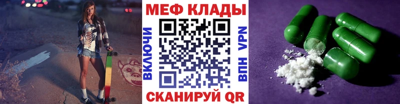 Меф 4 MMC  Купить закладки  Шацк